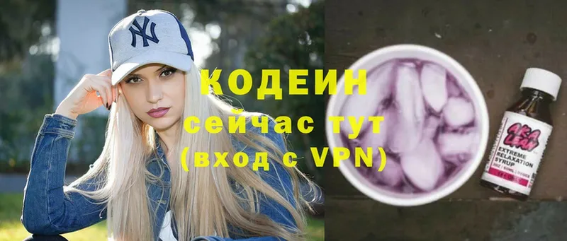 Кодеиновый сироп Lean напиток Lean (лин)  Баксан 